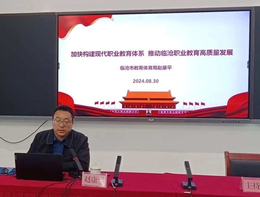 Ky开元集团举办2024年秋季学期教师业务能力提升暨师德师风培训