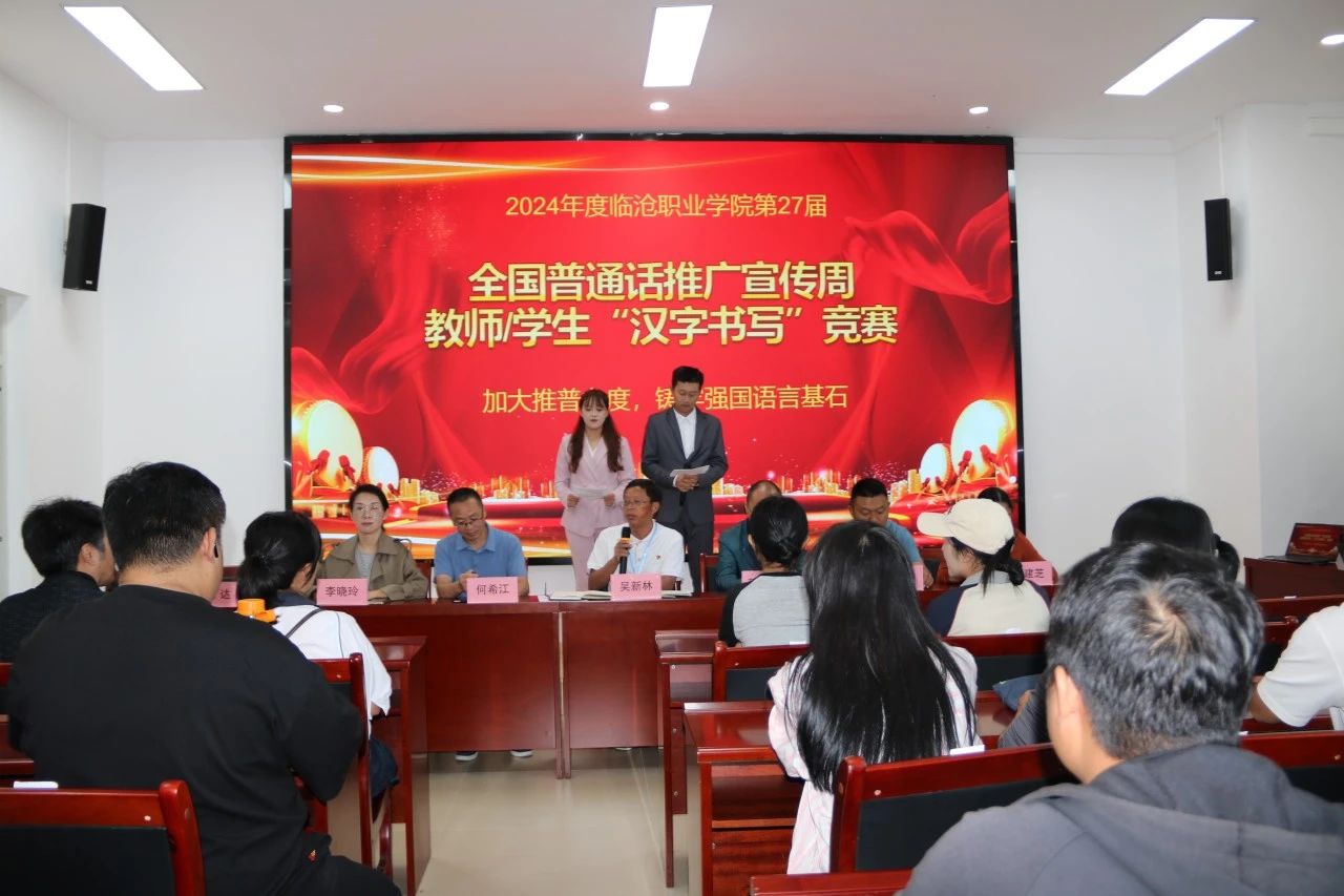 Ky开元集团开展第27届 全国推广普通话宣传周活动