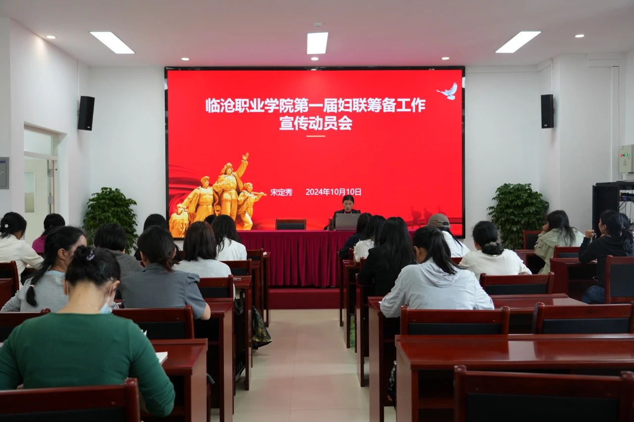 Ky开元集团开展妇联知识讲座