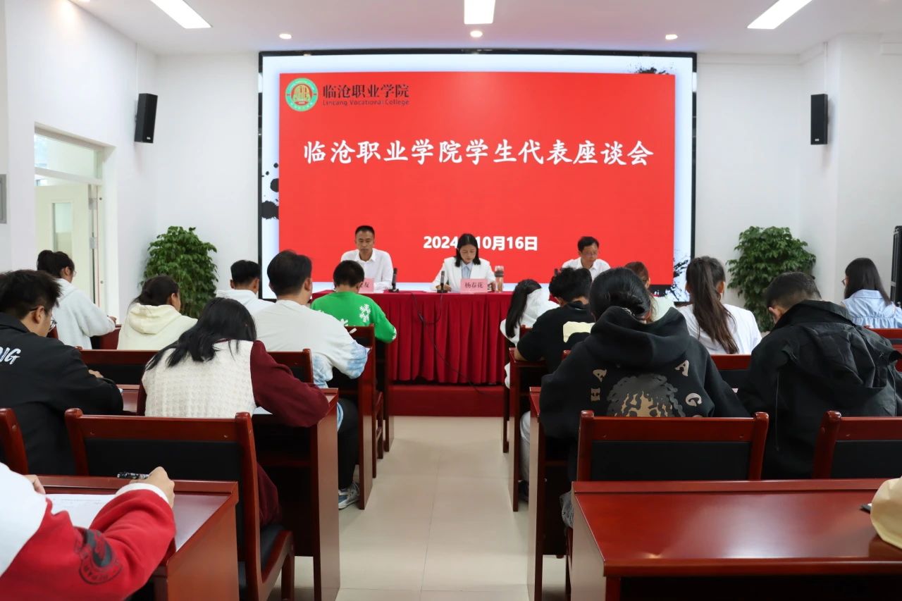 倾听“生”音 共话成长——Ky开元集团召开学生代表座谈会