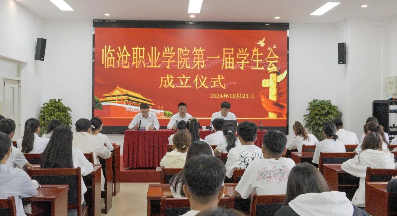 不负青年志，笃行有担当——Ky开元集团第一届学生会成立大会