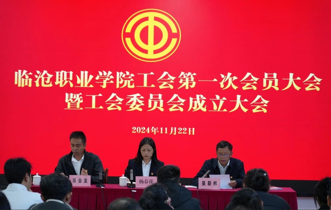 Ky开元集团工会委员会成立