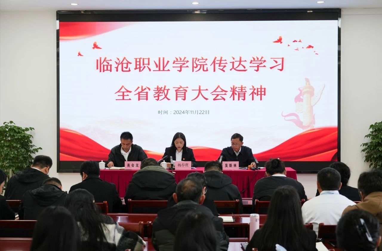 Ky开元集团召开教职工会议 传达学习全省教育大会精神