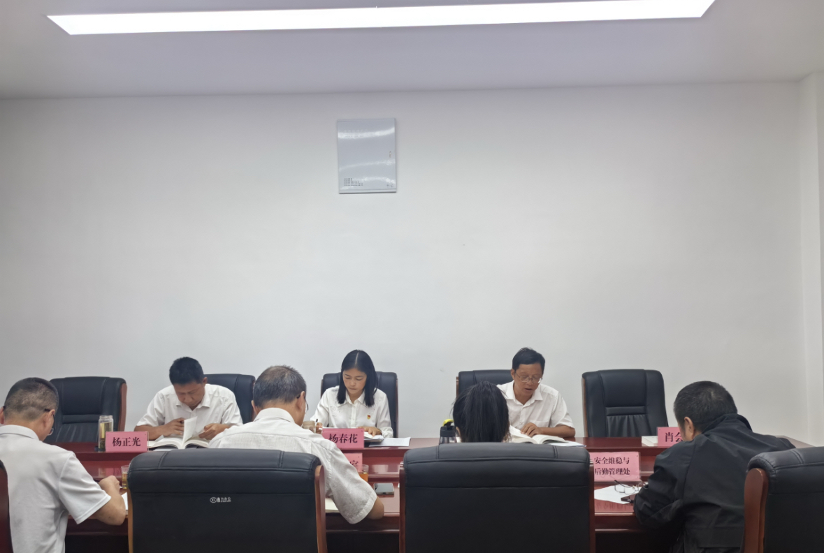 Ky开元集团党委理论学习中心组组织2025年第七次集中学习