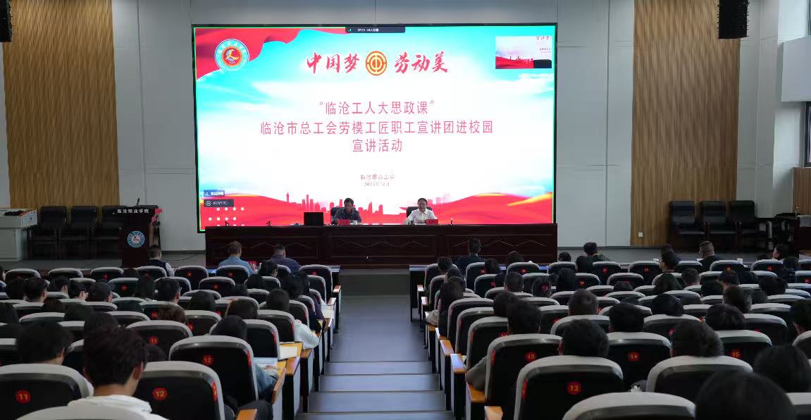 劳模工匠进校园 榜样力量润心田