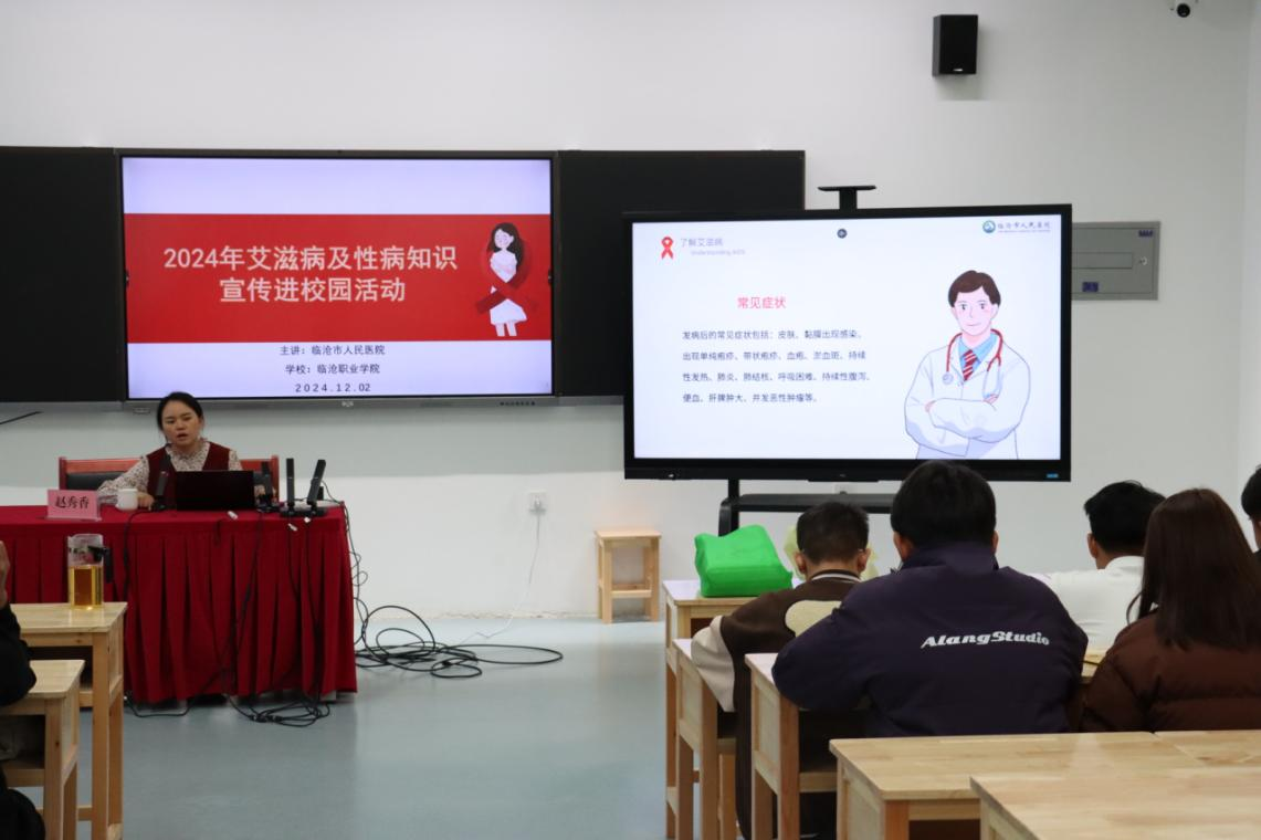 防艾抗性病，青春正当时 ——Ky开元集团艾滋病及性病知识讲座进校园