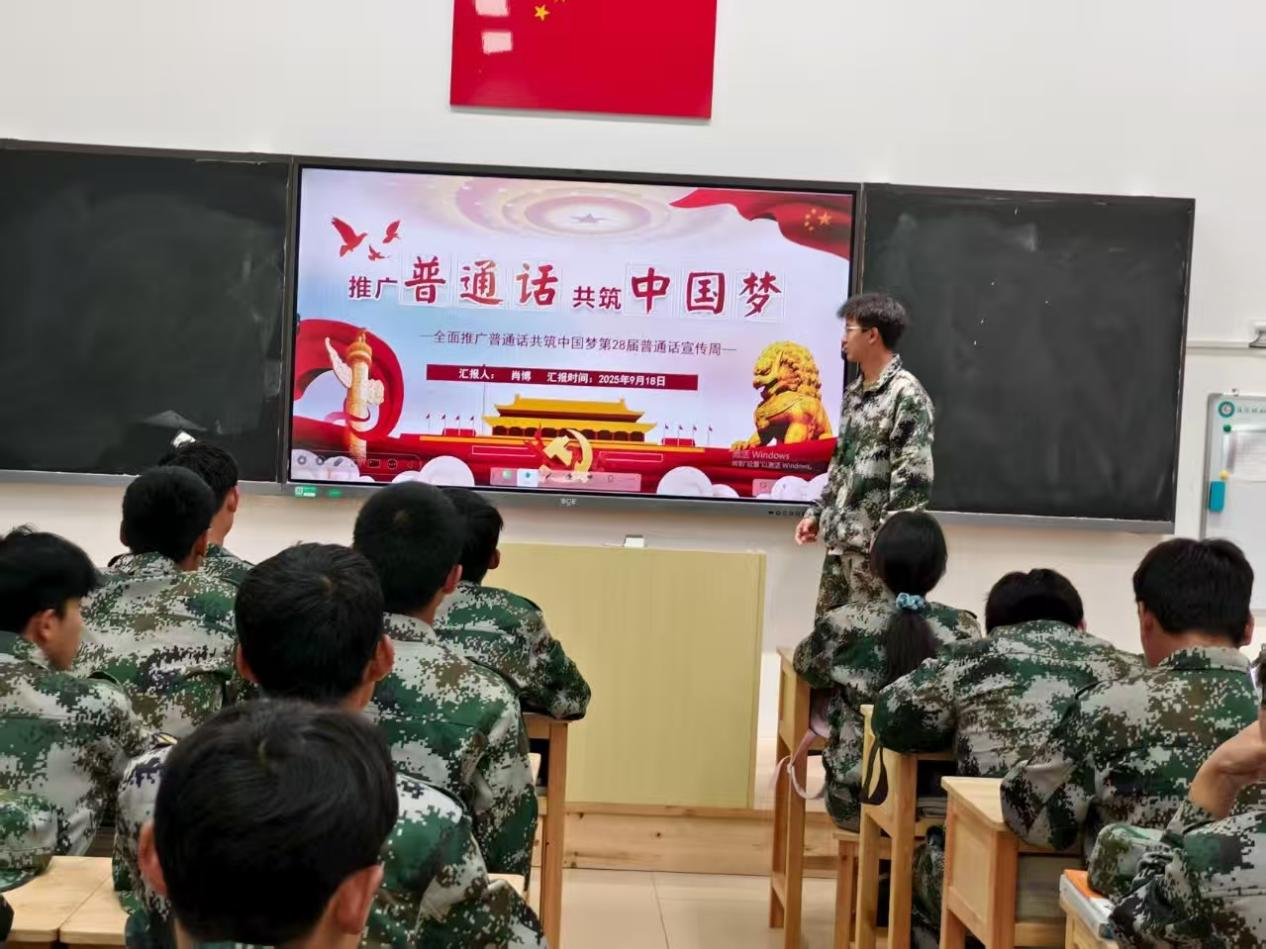 Ky开元集团第28届全国推广普通话宣传周活动