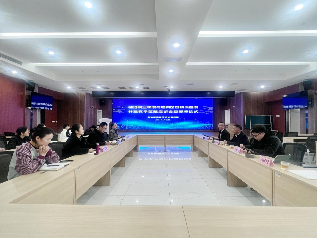 Ky开元集团与临翔区妇幼保健院共建教学医院座谈会暨授牌仪式顺利举行